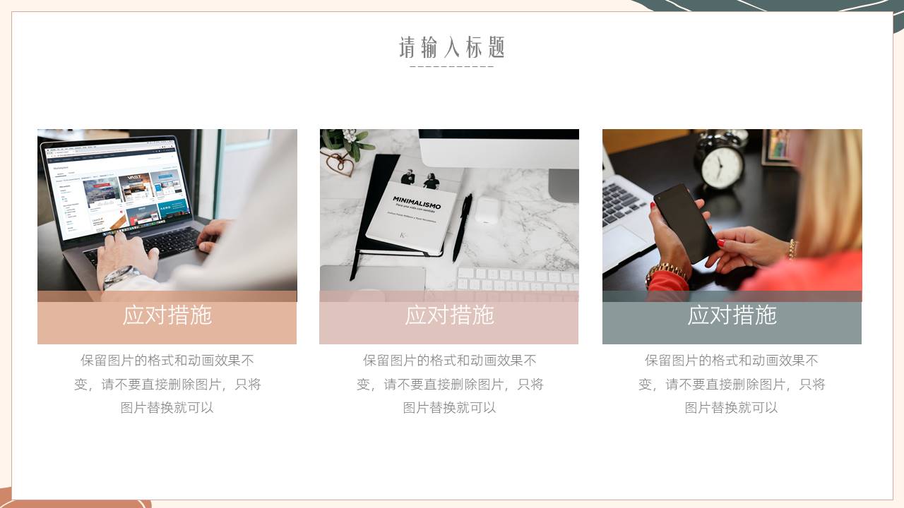 高级简约 (85).pptx